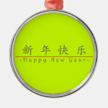 Chinese for Happy New Year 60004_1.pdf Christmas Tree Ornament