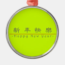 Chinese for Happy New Year 60004_2.pdf Christmas Tree Ornaments