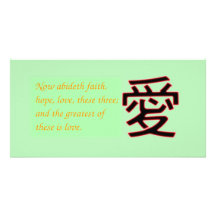 Chinese Love Symbol and Faith, Hope and Love Verse Photo Card