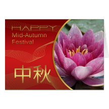Chinese Mid-Autumn Moon Festival With Lotus Flower Cards