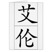 Chinese name for Allen 20408_1.pdf Card