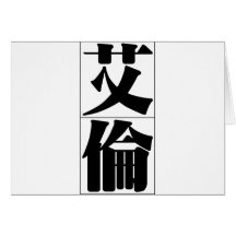 Chinese name for Allen 20408_3.pdf Cards