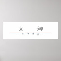 Chinese name for Anna 20020_2.pdf Poster