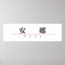 Chinese name for Anna 20020_3.pdf Poster