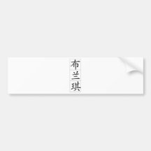 Chinese name for Blanche 20044_1.pdf Bumper Sticker
