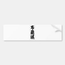 Chinese name for Blanche 20044_4.pdf Bumper Stickers