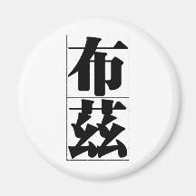 Chinese name for Booth 20476_3.pdf Magnets