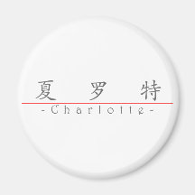 Chinese name for Charlotte 20060_1.pdf Magnets