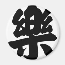 Chinese name for Dorothy 20093_4.pdf Magnet