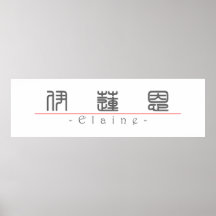 Chinese name for Elaine 20099_0.pdf Posters