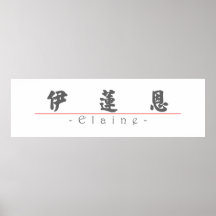 Chinese name for Elaine 20099_4.pdf Print