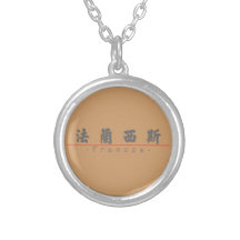 Chinese name for Frances 20126_4.pdf Custom Necklace