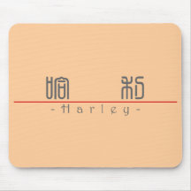 Chinese name for Harley 20617_0.pdf Mouse Pads
