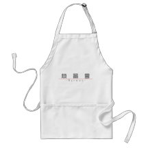 Chinese name for Herman 20626_0.pdf Apron