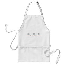 Chinese name for Herman 20626_2.pdf Aprons