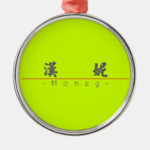 Chinese name for Honey 20154_4.pdf Ornament