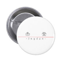Chinese name for Jayden 21291_2.pdf Button