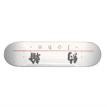 Chinese name for John 20661_4.pdf Custom Skate Board