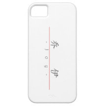 Chinese name for Joy 20182_1.pdf iPhone 5 Cases