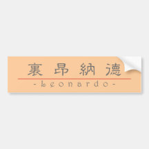 Chinese name for Leonardo 22148_2.pdf Bumper Stickers