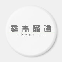 Chinese name for Ronald 20801_0.pdf Fridge Magnets