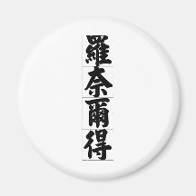 Chinese name for Ronald 20801_4.pdf Fridge Magnets