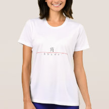 Chinese name for Shawn 22247_1.pdf Tee Shirts