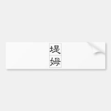 Chinese name for Tim 20835_2.pdf Bumper Stickers