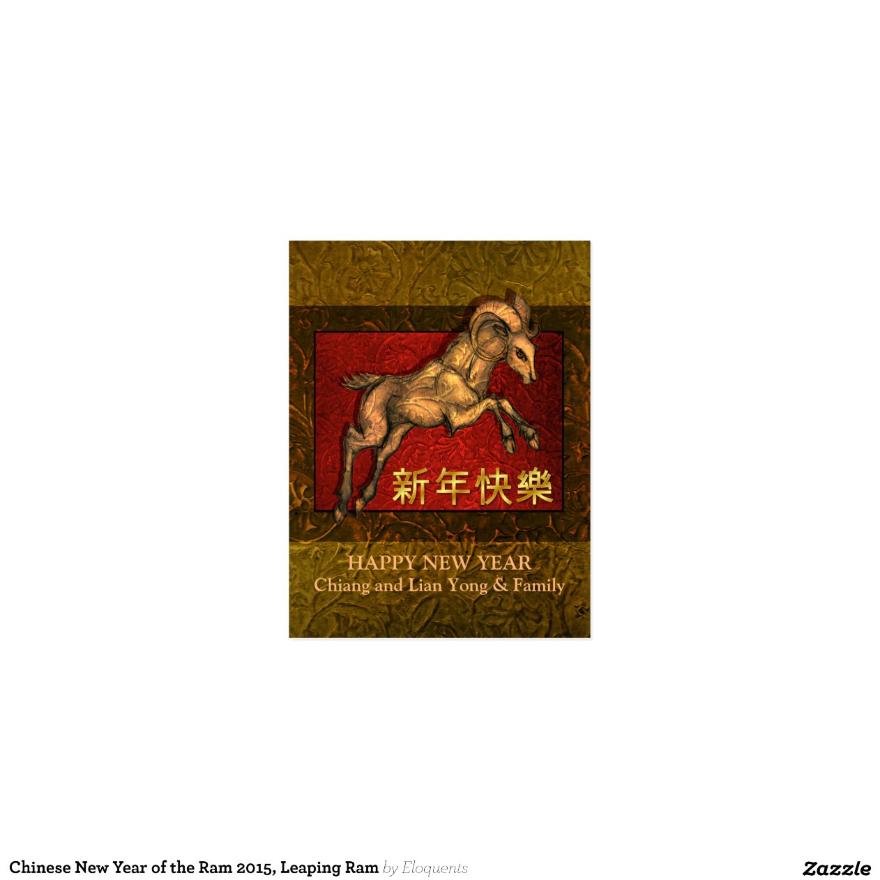 new year of the ram 2015 new year of the ram 2015 leaping ram zazzle new year of the ram 2015 new year of the ram 2015 leaping ram zazzle