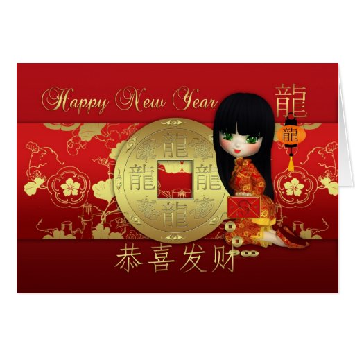 Chinese New Year - Year Of The Dragon - cute littl Card