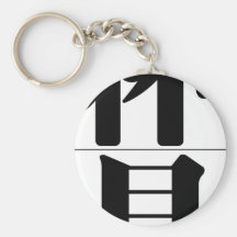 Chinese proverb, idiom: bei1 ju4 tragedy, shown in key chain