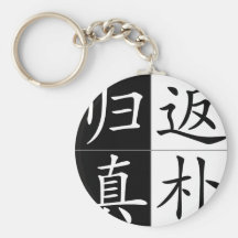 Chinese proverb, idiom: fan3 pu3 gui1 zhen1 back t key chain