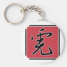 Chinese Sign For Tiger Keychains