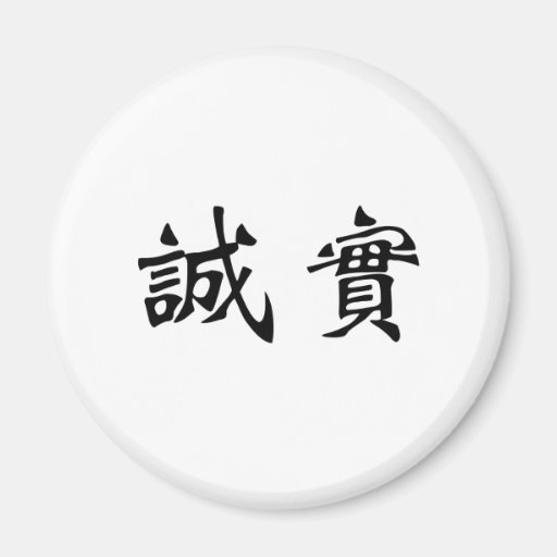 honesty integrity japanese pictures to pin on pinterest honesty integrity japanese pictures to pin on pinterest