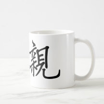 Chinese Symbol for mother Mugs