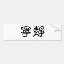 Chinese Symbol for serenity Bumper Sticker