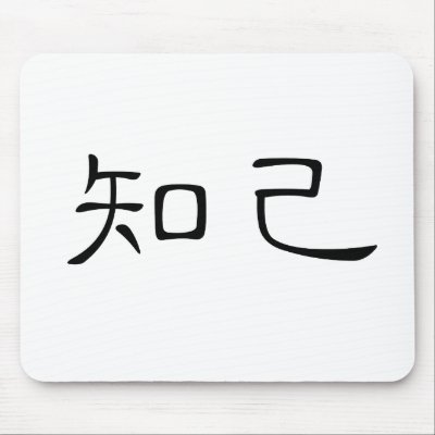 Chinese Symbol for soul mate Mousemats - Zazzle.com.au 