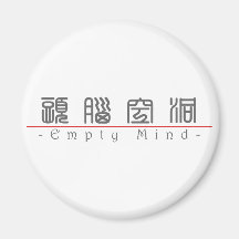 Chinese word for Empty Mind 10229_0.pdf Refrigerator Magnets
