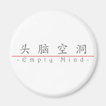 Chinese word for Empty Mind 10229_1.pdf Fridge Magnet