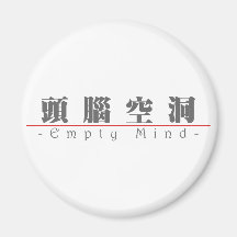 Chinese word for Empty Mind 10229_3.pdf Magnets