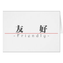 Chinese word for Friendly 10051_3.pdf Greeting Card