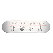 Chinese word for Graduation 10159_1.pdf Custom Skateboard