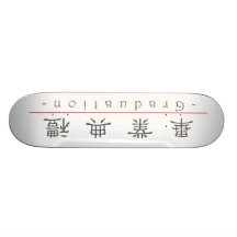 Chinese word for Graduation 10159_2.pdf Skateboard