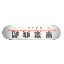 Chinese word for Graduation 10159_3.pdf Custom Skate Board