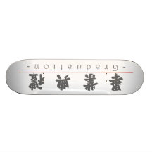 Chinese word for Graduation 10159_4.pdf Skate Deck