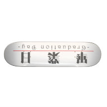 Chinese word for Graduation Day 10160_3.pdf Skate Board Deck
