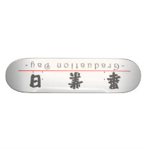 Chinese word for Graduation Day 10160_4.pdf Skate Board Decks
