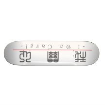 Chinese word for I Do Care! 10048_0.pdf Skate Board Deck