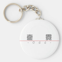 Chinese word for Odd 10076_0.pdf Keychain