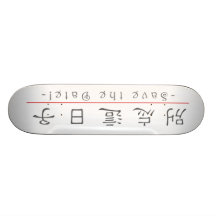 Chinese word for Save the Date! 10162_2.pdf Skateboard